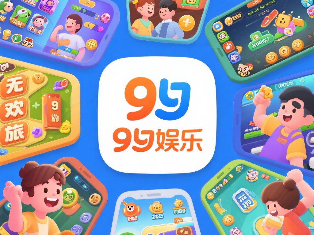 九游九游娱乐官方下载,安全可靠的娱乐选择,开启无限欢乐之旅 (九游娱乐官方下载,安全可靠,开启无限欢乐之旅!) 更重要的是,九游娱乐的内容涵盖了多种类型,满足不同