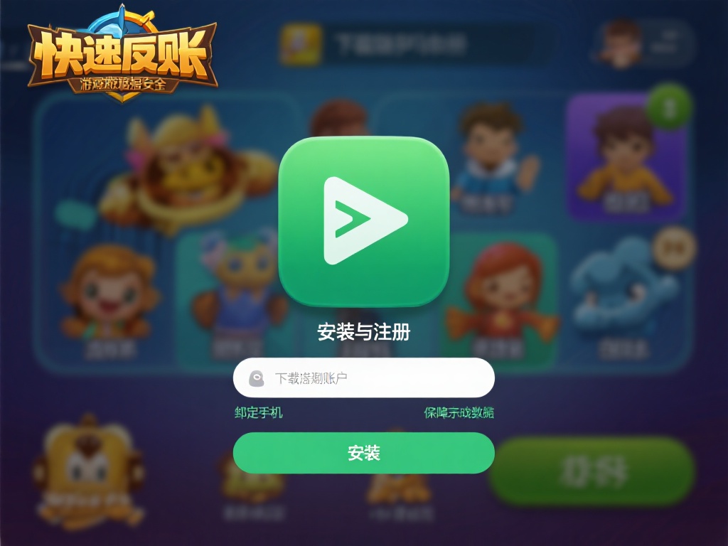 九游棋牌娱乐app下载指南,随时随地开启精彩棋牌竞技之旅 (九游棋牌娱乐app下载指南,随时随地开启精彩棋牌竞技冒险之旅) 安装与注册:下载完成后,按照提示完成安装,随后进行